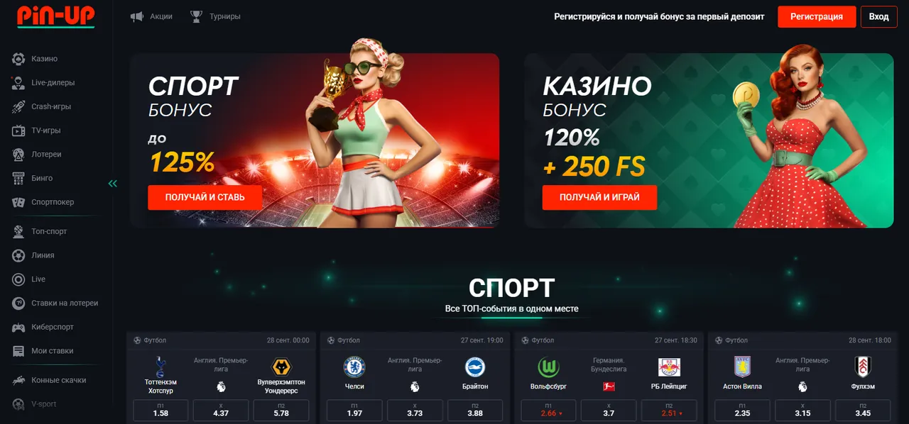 Почему более 5 млн россиян играют в ПинАп Казино
